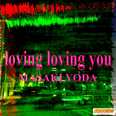 シングル/loving loving you/MASAKI YODA／依田正樹