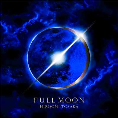 アルバム/FULL MOON/HIROOMI TOSAKA