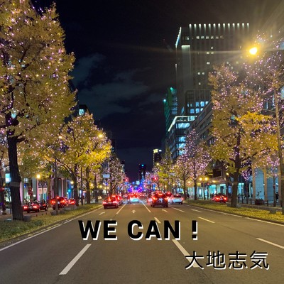 WE CAN！/大地志気