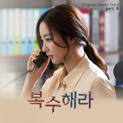 Take Revenge (Original Television Soundtrack, Pt. 8)/Kim Joong Yeon