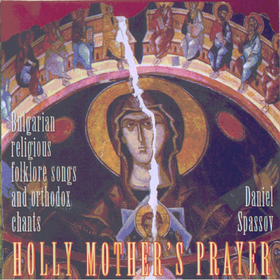 Holly Mother's Prayer/Daniel Spasov