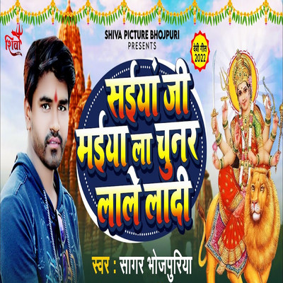 Saiya Ji Maiya La Chunar Lale Ladi/Sagar Bhojpuriya