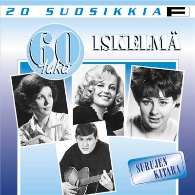 20 Suosikkia ／ 60-luku ／ Iskelma ／ Surujen kitara/Various Artists