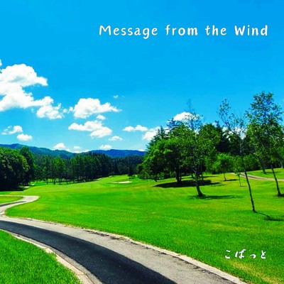 アルバム/Message from the Wind/こばっと