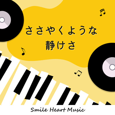 夜風のメロディー/Smile Heart Music