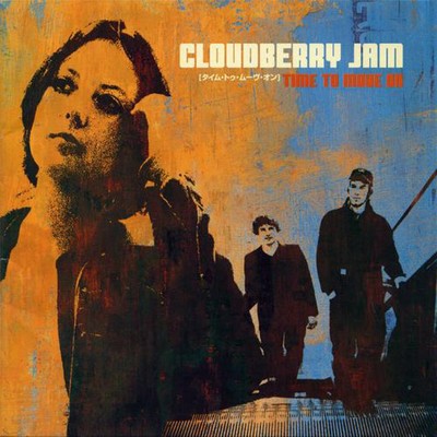 Ivy/Cloudberry Jam
