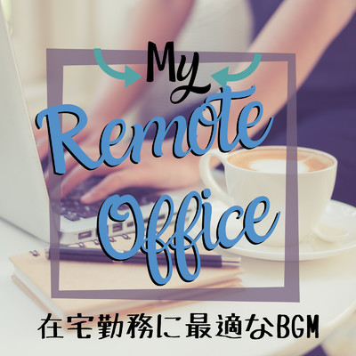 在宅勤務に最適なBGM - My Remote Office/Relaxing Piano Crew