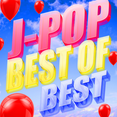 J-POP BEST OF BEST - 邦楽 最新 ヒットチャート おすすめ ランキング TikTok SNS -/J-POP CHANNEL PROJECT