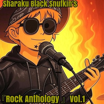 Sharaku Black Snufkin's 『Rock Anthology 』Vol.1 (Vol.1)/写楽