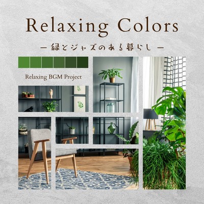 Relaxing Colors - 緑とジャズのある暮らし/Relaxing BGM Project