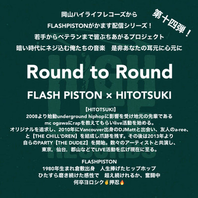 FLASH PISTON & HITOTSUKI