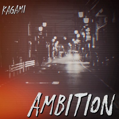 Ambition/Kagami