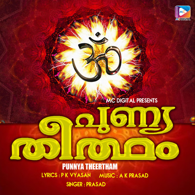 Sthiramaayi Sangeetham/A K Prasad & P K Vyasan