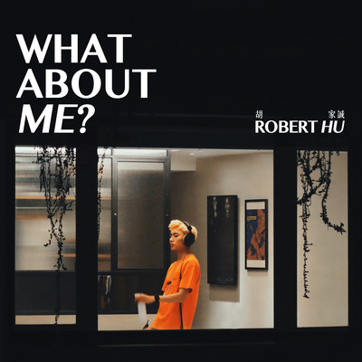 シングル/What about me？/Robert Hu