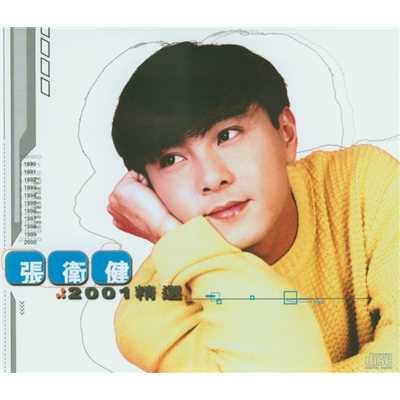 Dicky Cheung Remix   GH (With Bonus CD)/Dicky Cheung