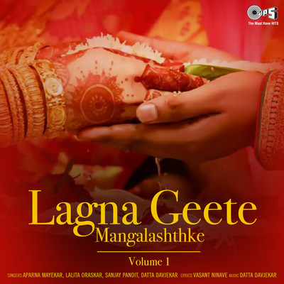 アルバム/Lagna Geete Mangalashthke Vol. 1/Datta Davjekar