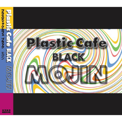 Plastic Cafe BLACK/Mojin
