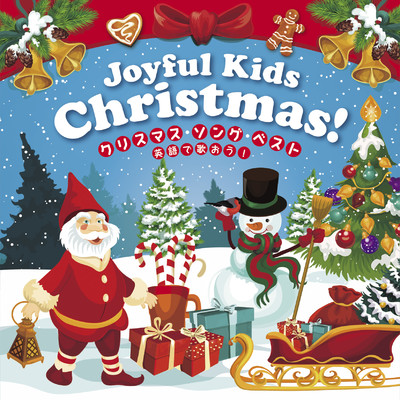 シングル/Must Be Santa/DSS Kids／エリック・ジェイコブセン