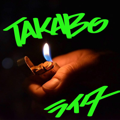 Lighter/TAKABO