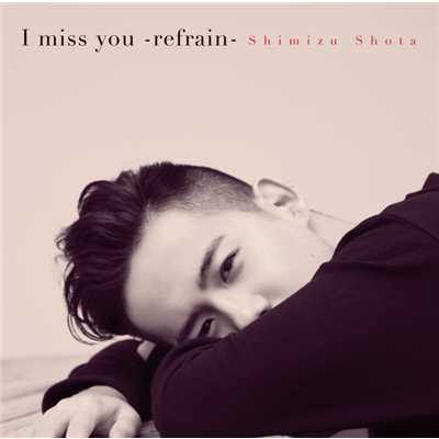 シングル/I miss you -refrain- Instrumental/清水 翔太