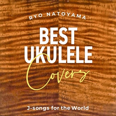 アルバム/Best Ukulele Covers  J-songs for the World/名渡山遼