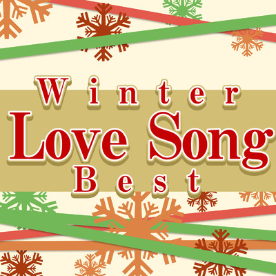 WINTER LOVE SONG BEST - 冬 定番 ラブソング 最新 洋楽 ヒットチャート おすすめ 定番 -/MUSIC LAB JPN