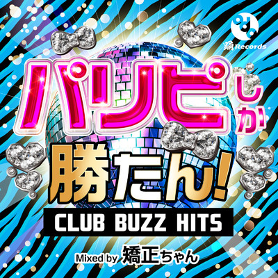 パリピしか勝たん -CLUB BUZZ HITS- (Mixed by 矯正ちゃん)/kotty
