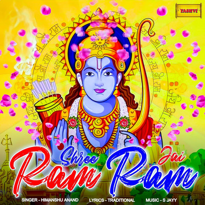 Shree Ram Jai Ram/Himanshu Anand