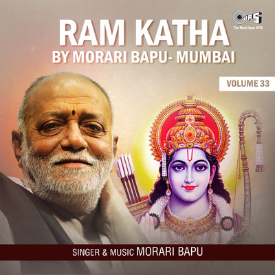 Ram Katha By Morari Bapu Mumbai, Vol. 33/Morari Bapu