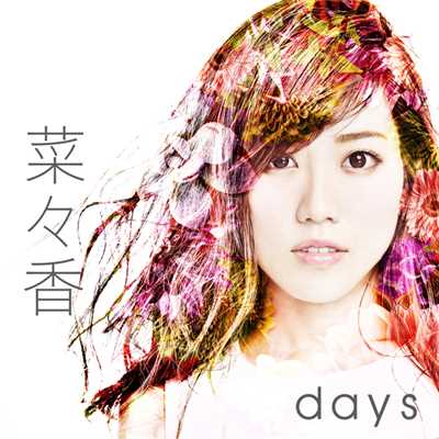 days/菜々香