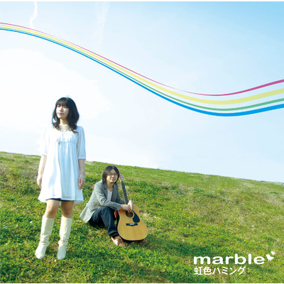 シングル/青空loop/marble