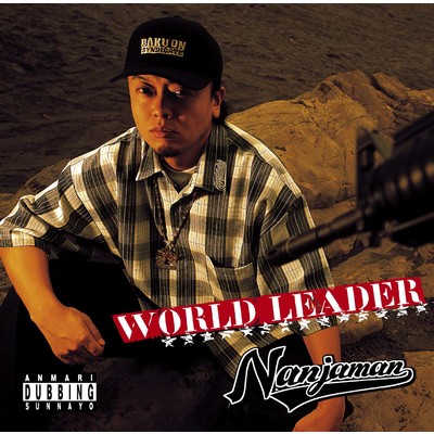 シングル/WORLD LEADER -RADIO MIX-/NANJAMAN