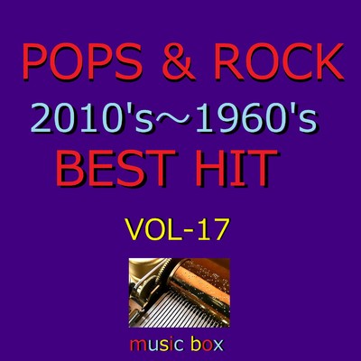 POPS & ROCK 2010's〜1960's BEST HITオルゴール作品集 VOL-17/オルゴールサウンド J-POP