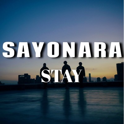 シングル/SAYONARA/STAY