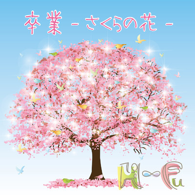 シングル/卒業-さくらの花- (Instrumental)/Hi∞Fu