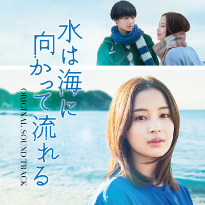 The Water Flows to the Sea (Main Title)/羽毛田丈史