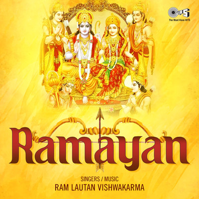 Ramayan/Ram Lotan Vishvakarma