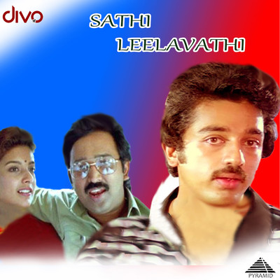 Sathi Leelavathi (Original Motion Picture Soundtrack)/Ilaiyaraaja