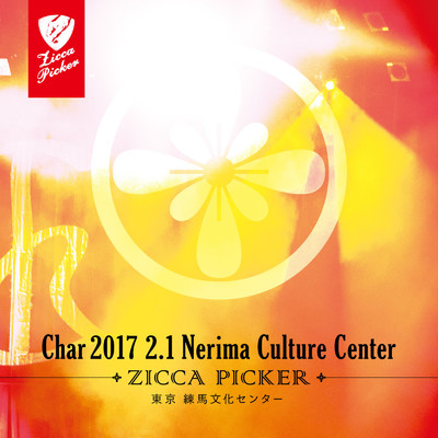 アルバム/ZICCA PICKER 2017 vol.2 live in Nerima 1st Day/Char