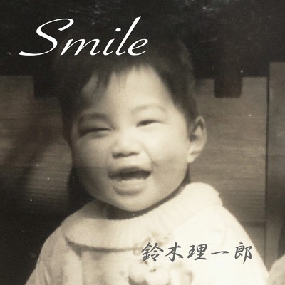 シングル/Smile/鈴木理一郎
