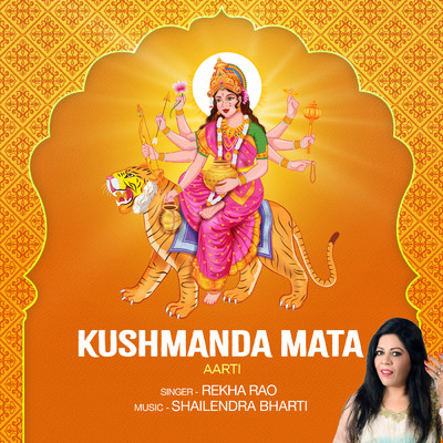 シングル/Kushmanda Mata (Aarti)/Rekha Rao