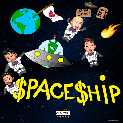 シングル/Spaceship/Broken Squad