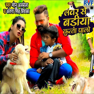 Lover Se Badhiya Kutta Paalo/Monu Albela & Antra Singh Priyanka