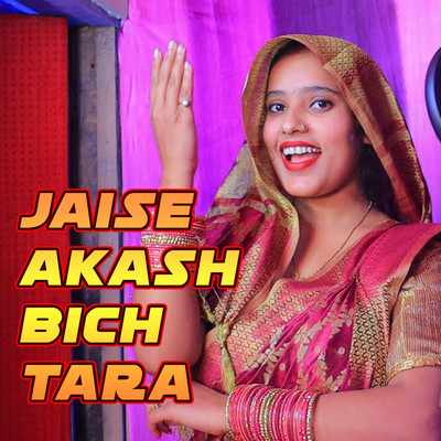 Jaise Akash Bich Tara/Sandhya Pandit