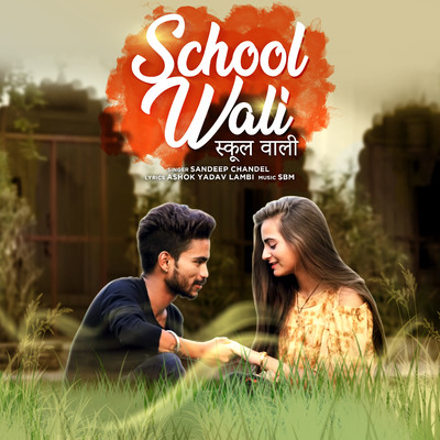 School Wali/Sandeep Chandel