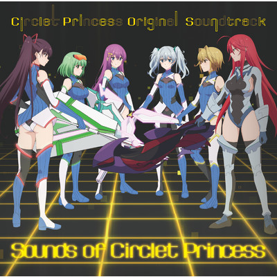 TVアニメ『サークレット・プリンセス』オリジナルサウンドトラック「Sounds of Circlet Princess」/酒井陽一