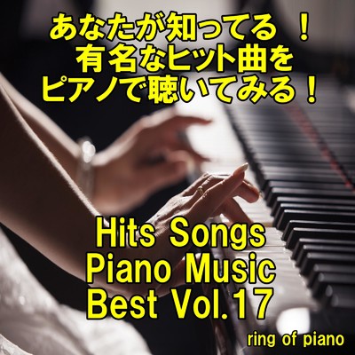 完全感覚Dreamer (Piano Ver.)/ring of piano