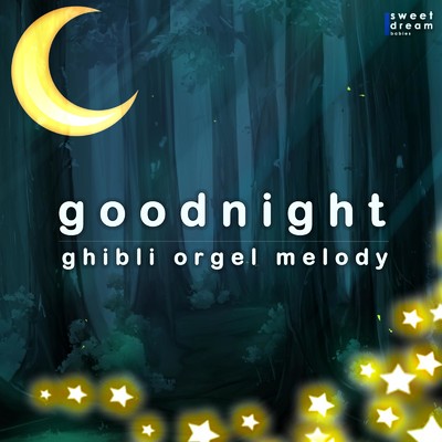 Good Night - ghibli orgel melody cover vol.6/Sweet Dream Babies