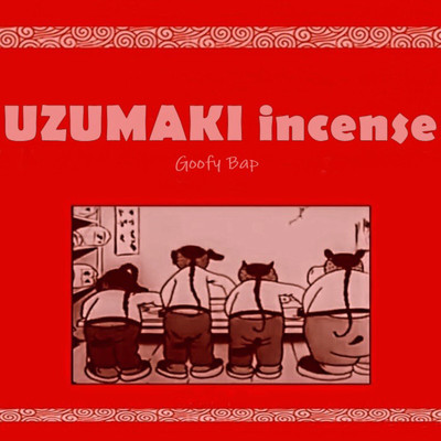 アルバム/UZUMAKI incense/Goofy Bap