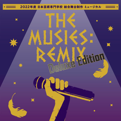 THE MUSIES: REMIX (Original Soundtrack) [Deluxe Edition]/THE MUSIES: REMIX Original Japan New Art College Cast